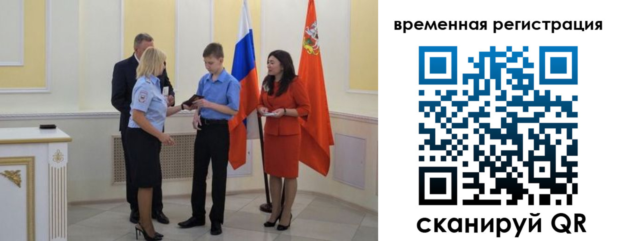 временная регистрация недорого в Евпатории